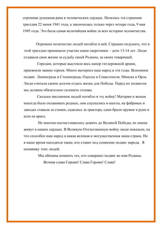 Душевная Рана Сочинение Душевная Рана Сочинение